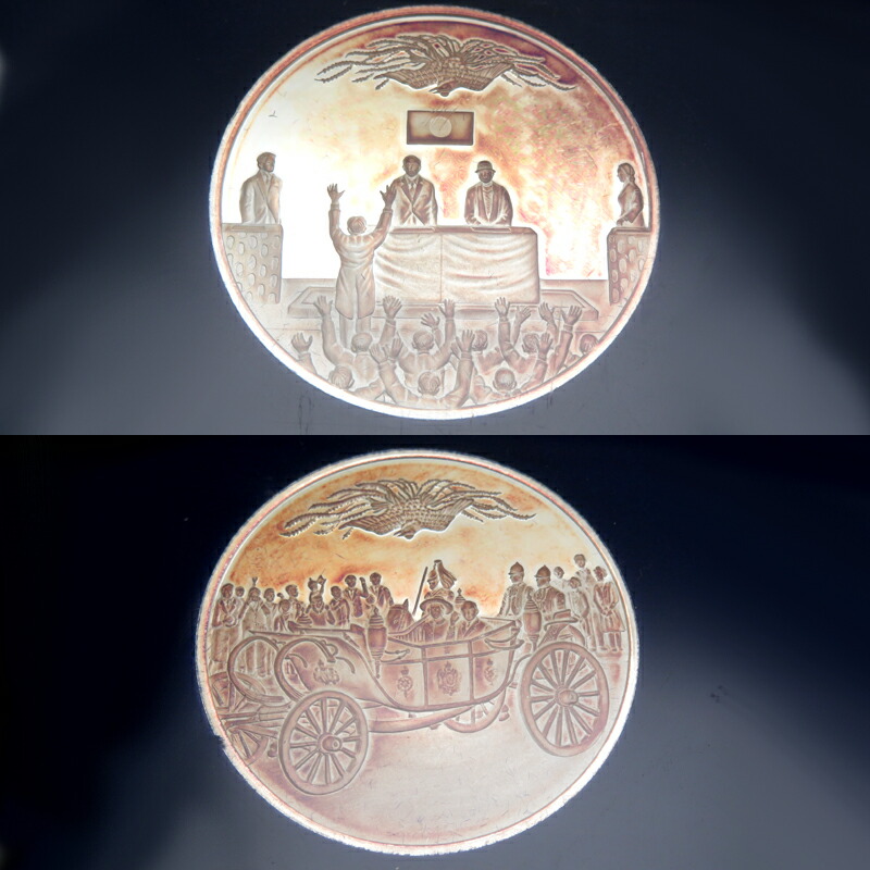 楽天市場】【飯能本店】 ノンブランド 天皇陛下御在位六十年記念 昭和