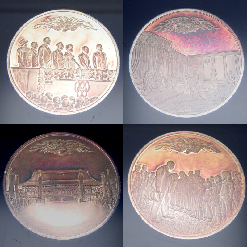 楽天市場】【飯能本店】 ノンブランド 天皇陛下御在位六十年記念 昭和