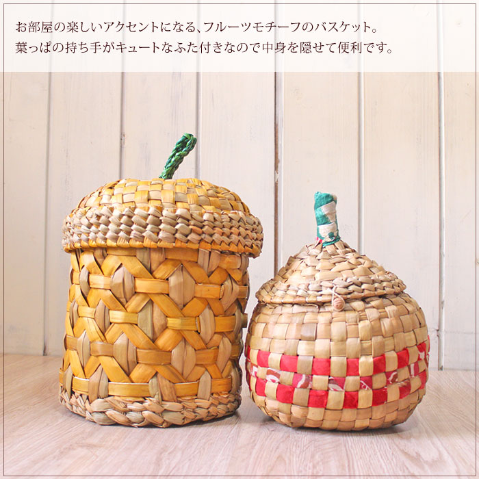 楽天市場】【スーパーSALE 特価！】バスケット 籠【 手編みフルーツ