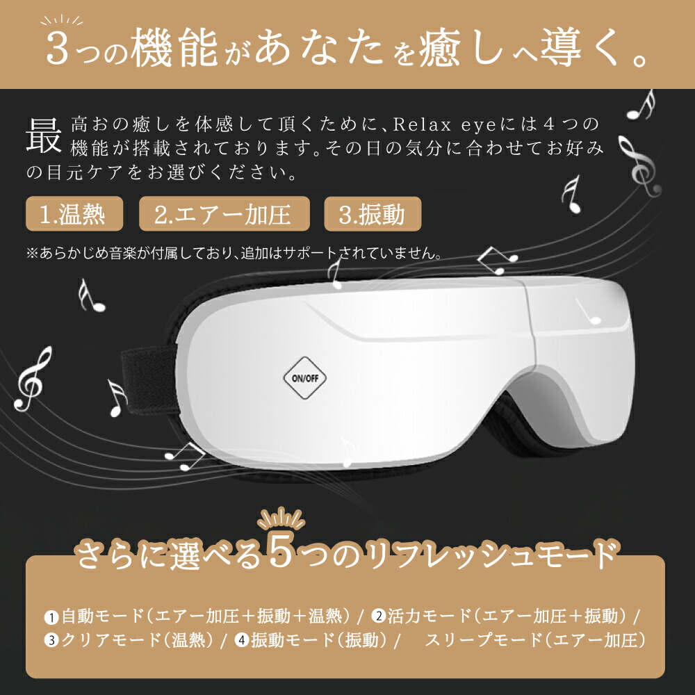 楽天市場】極上タイム アイマッサージャー 目元エステ ReLa Qua