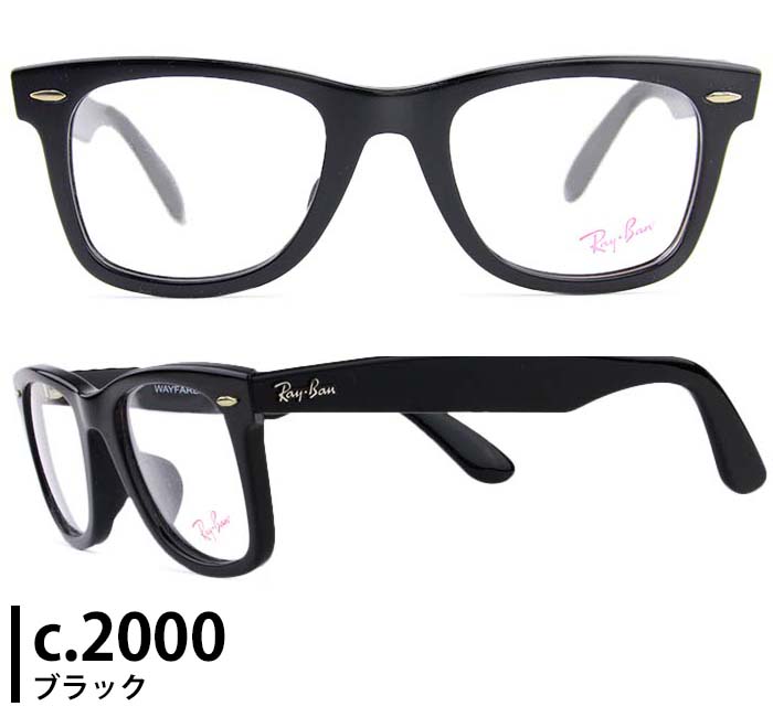 楽天市場】Ray-Ban レイバン RB5121F ウェイファーラー WAYFARER 正規