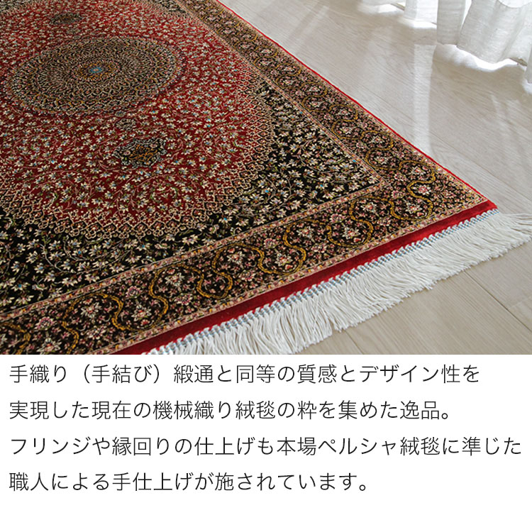 楽天市場】機械織りペルシャ高級玄関マット 