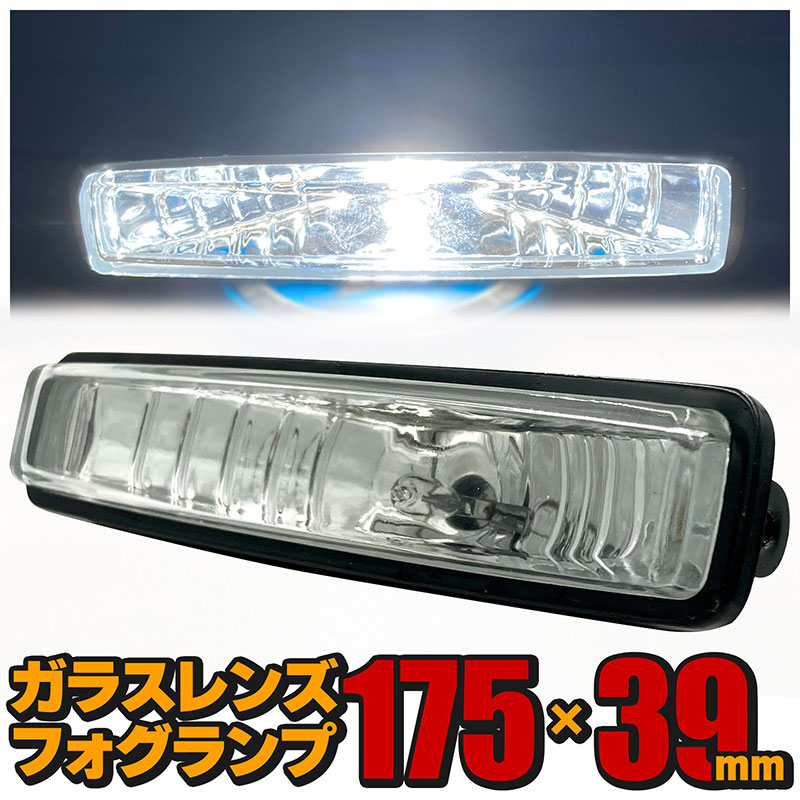 楽天市場】フォグランプ 左右セット 汎用 後付け 角型 クリア ガラス