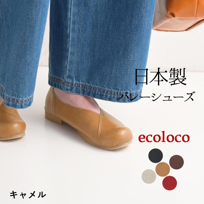 楽天市場】【5％OFFクーポンあり】日本製 バレエシューズ パンプス