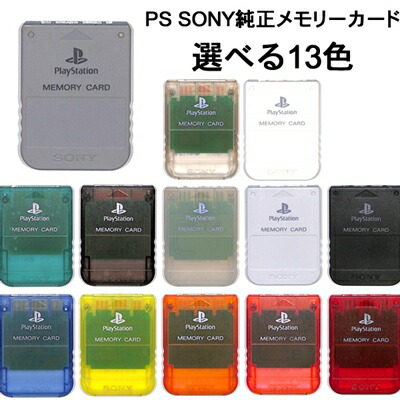楽天市場】PS SONY純正 メモリーカード カラー選択可 初期化済 【中古