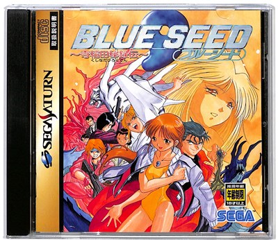 楽天市場】【SS】ブルーシード 〜奇稲田秘録伝〜【中古】セガサターン