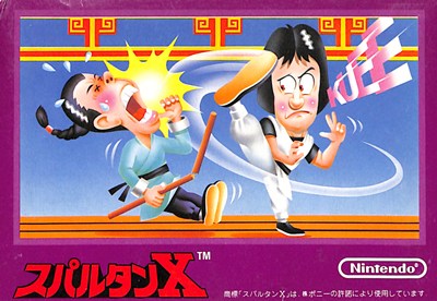 楽天市場】ファミコン スパルタンX（箱・説明書あり） FC【中古