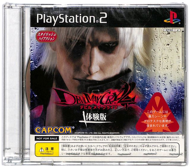 楽天市場】ps2 未開封（プレイステーション2｜テレビゲーム）の通販