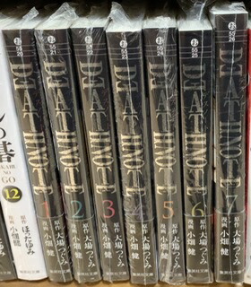楽天市場】DEATH NOTE 文庫版 コミック 全7巻完結セット (集英社文庫