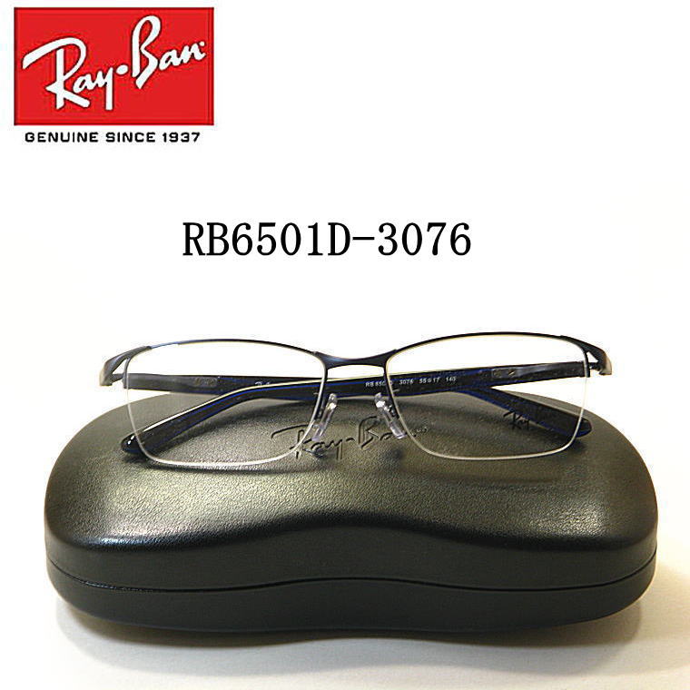 楽天市場】新型RB6501-D-3076 （レイバン）度付きレンズ付セット