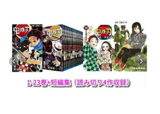 楽天市場】鬼滅の刃 0巻の通販