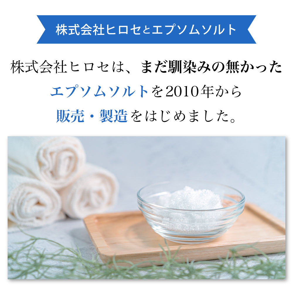 楽天市場】【公式】 国産 エプソムソルト モイスチャライザー 2.2kg