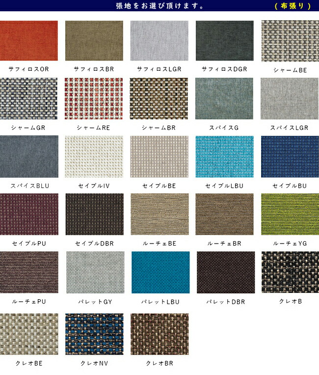 楽天市場】飛騨産業 チグサ スツール オットマン 足置き 布 カバー