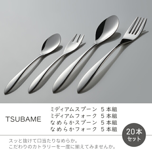 ミツ】 Scandia ステンレスカトラリーセット ミツ】 Scandia