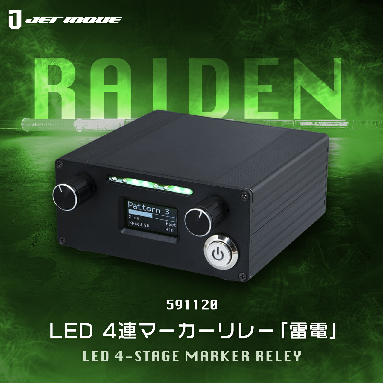 楽天市場】トラック 4連マーカーリレー「雷電」LED 白熱電球 白熱球