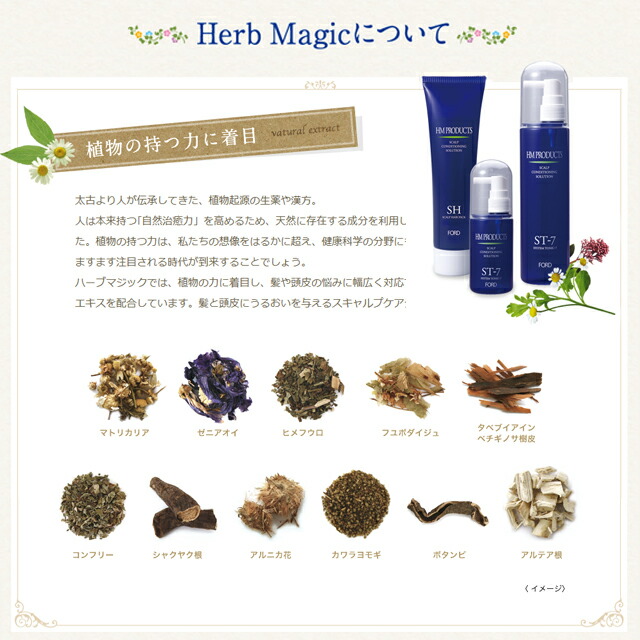 楽天市場】ミアンビューティー（フォードヘア化粧品） HM ハーブ