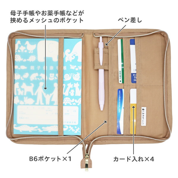 楽天市場】母子手帳ケース お薬手帳ケース マルチケース くまのがっ