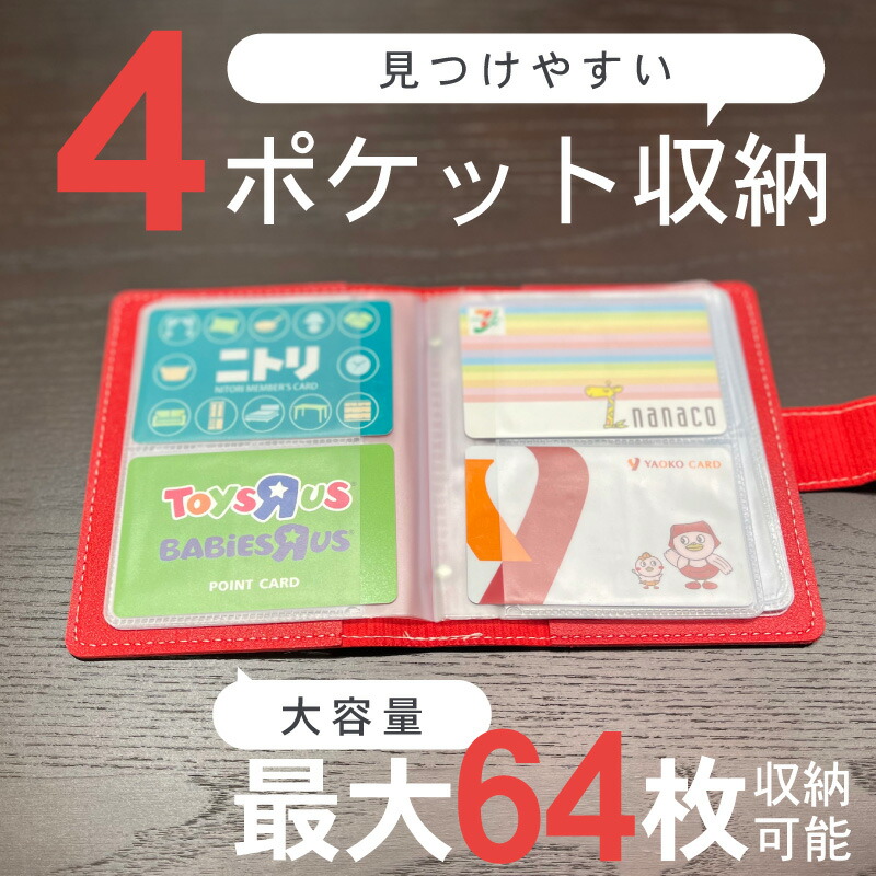 楽天市場】カードケース 大容量 薄型 手帳型 見やすい 4ポケット 64枚