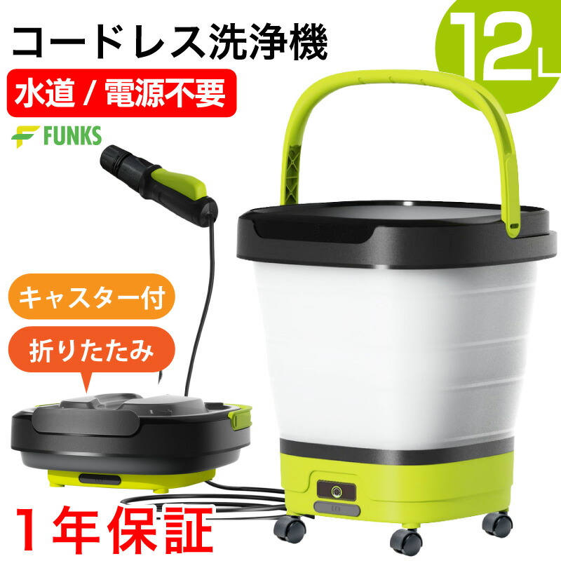 楽天市場】【1年保証】コードレス 高圧洗浄機 バケツ ベランダ 掃除