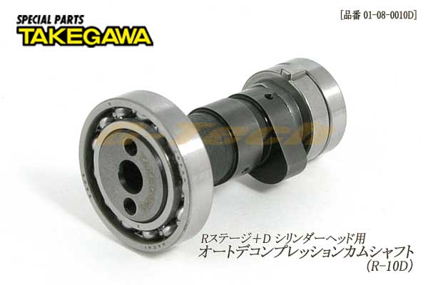 楽天市場】SP武川製 カムシャフト(R-10Dカム)☆Rステージ(+D)用