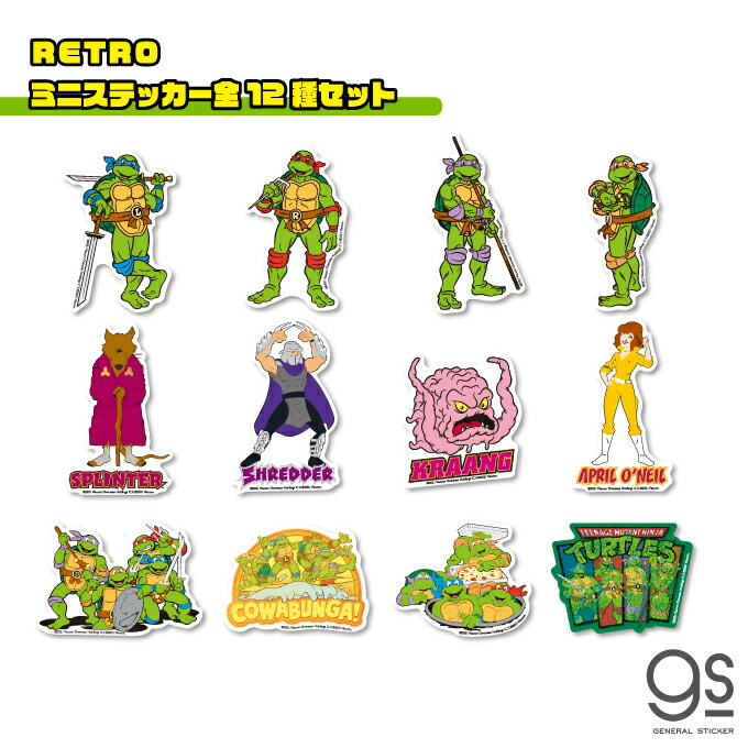 楽天市場】【全12種セット】 ミュータント・タートルズ ミニ