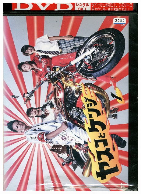 楽天市場】【中古】 DVD ヤスコとケンジ vol.1 松岡昌宏 広末涼子 多部