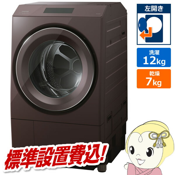 楽天市場】【3/1はｴﾝﾄﾘｰで当店全品最大P7倍】【在庫あり】ドラム式洗濯