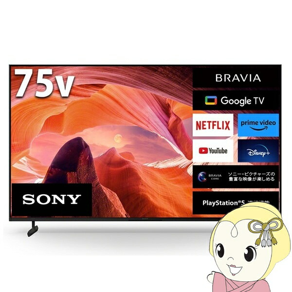 楽天市場】32 型 スマート テレビ（シリーズBRAVIA（ソニー））の通販