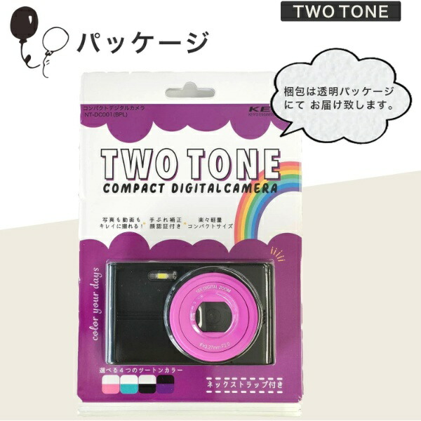楽天市場】デジタルカメラ TWO TONE KEIYO ケーヨー 4400万画素 FULL