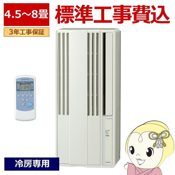 楽天市場】窓用 エアコン コロナ cw-18の通販