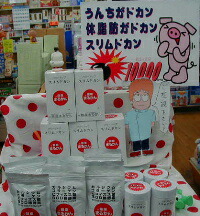 楽天市場】まるかん スリムドカン 165g : くすりのグッドラック