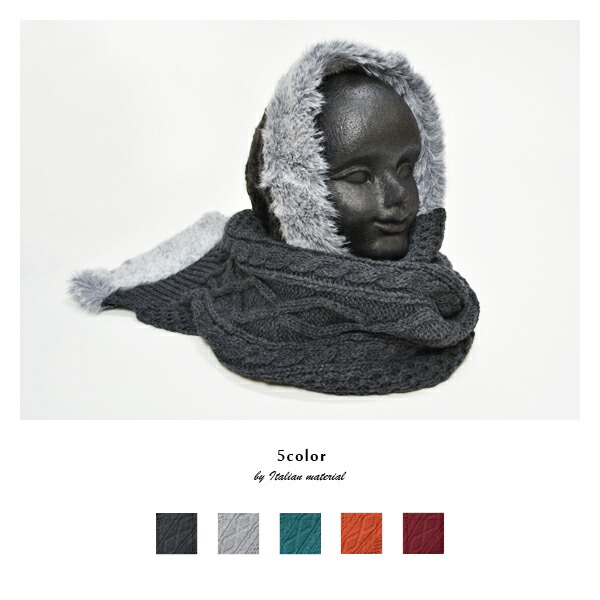 楽天市場】イタリア糸 カグール フードマフラー イタリア ケーブル