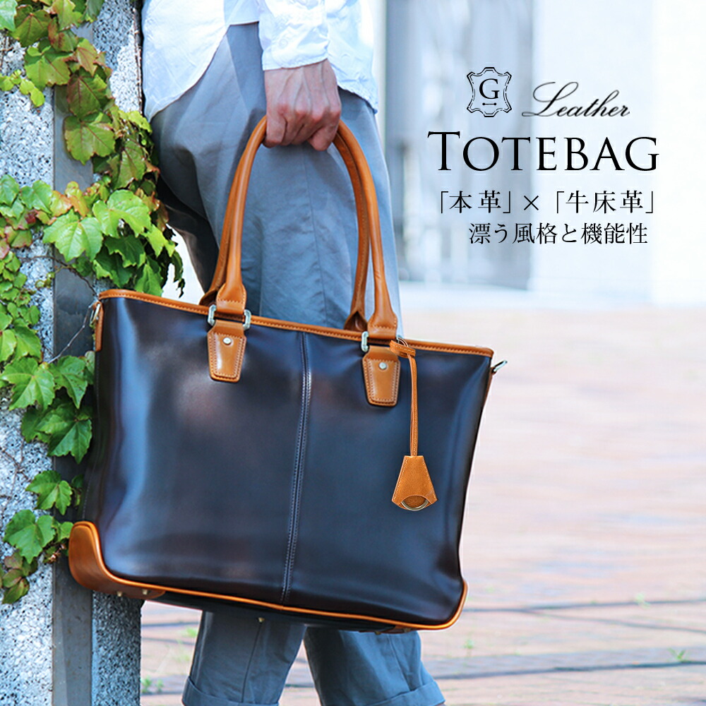 楽天市場】[ 365日発送 | 新色登場 ] ビジネスバッグ メンズ トート