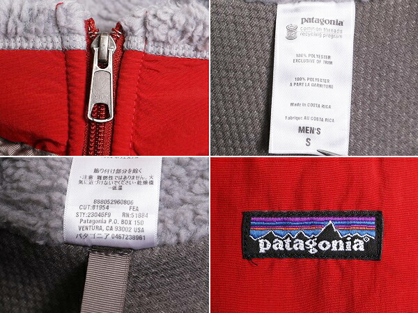 楽天市場】09年製 パタゴニア クラシック レトロX フリース ベスト