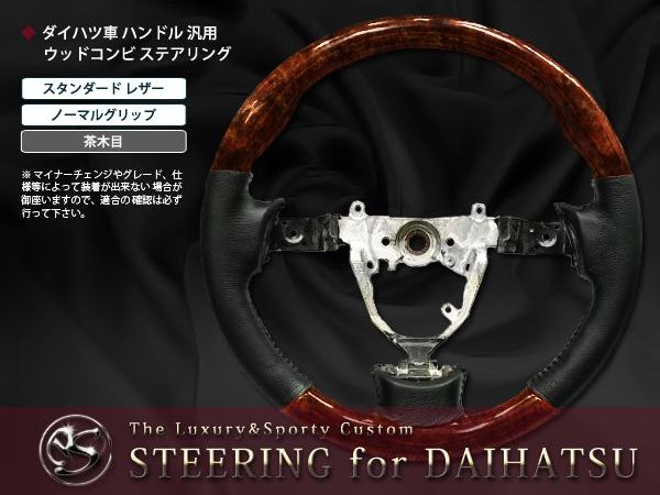 楽天市場】【送料無料】 純正交換式 コンビステアリング アトレー