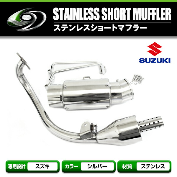 楽天市場】【送料無料】 新品 スズキ アドレスV125G CF46A ステンレス