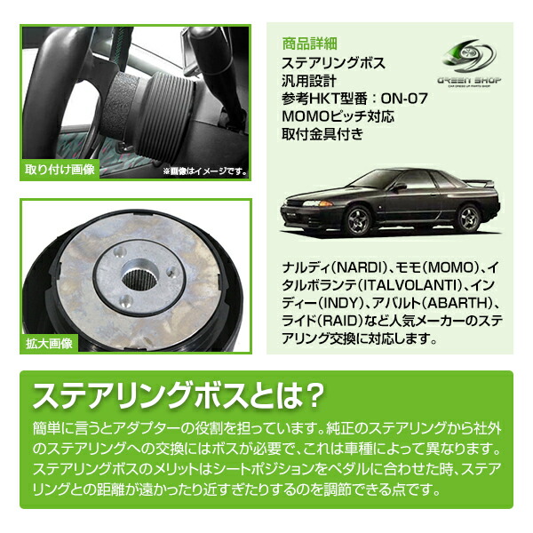 楽天市場】【送料無料】 ステアリングボス 日産 セドリック グロリア