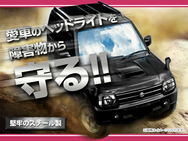 楽天市場】【送料無料】 スズキ ジムニー JB23 JB33 JB43 ヘッドライト