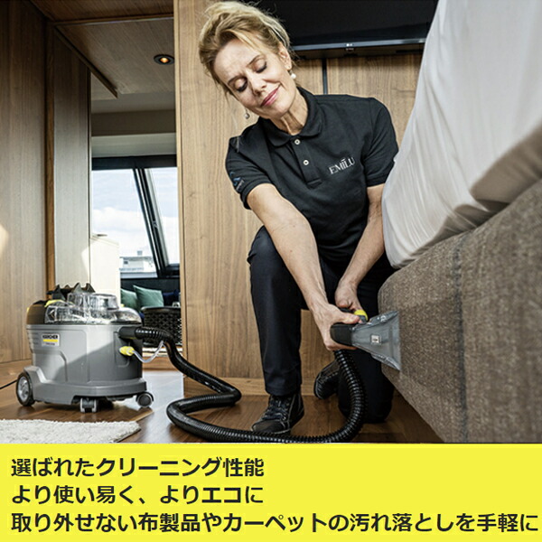 楽天市場】ケルヒャー 業務用カーペットリンスクリーナー PUZZI8/1