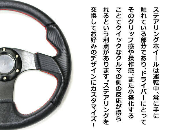 楽天市場】【送料無料】 MOMO形状対応 ステアリング 黒×赤 32Φ 320mm