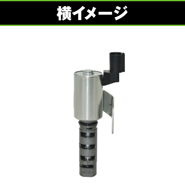 楽天市場】カムシャフト オイルコントロールバルブ トヨタ