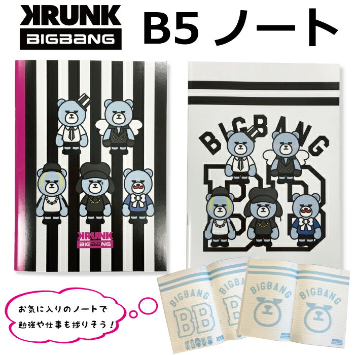 楽天市場】B5ノート KRUNK × BIGBANG ビッグバン G-DRAGON T.O.P SOL D