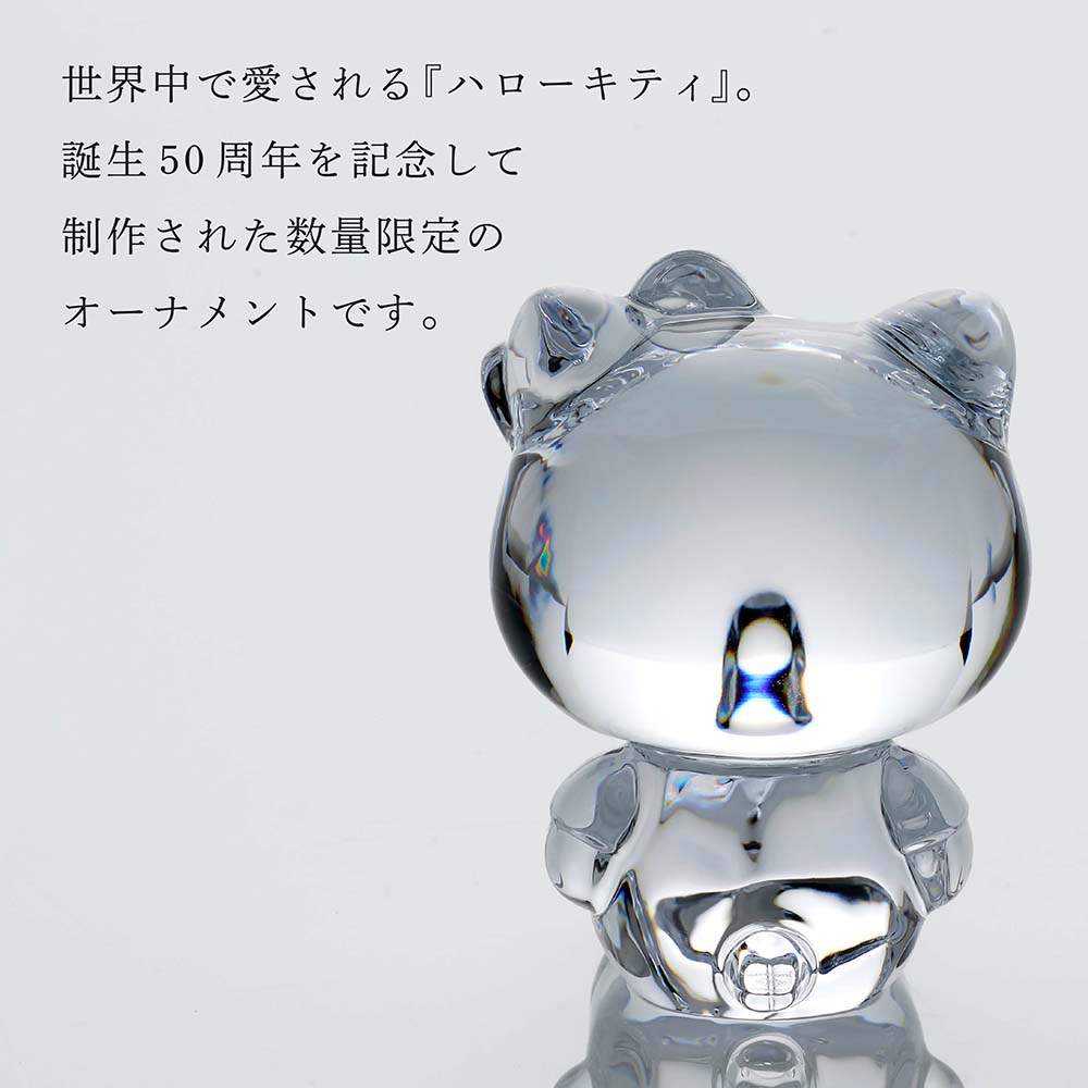 楽天市場】【正規店入荷】【名入れ代込】Baccarat バカラ ハローキティ