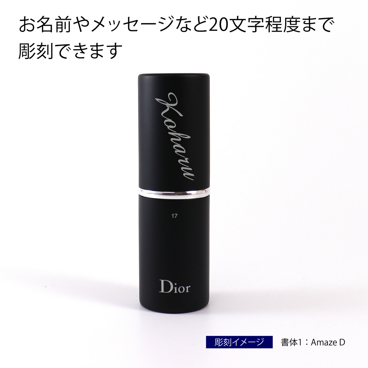 楽天市場】Dior ディオール バックステージ カブキ ブラシ 名入れ彫刻
