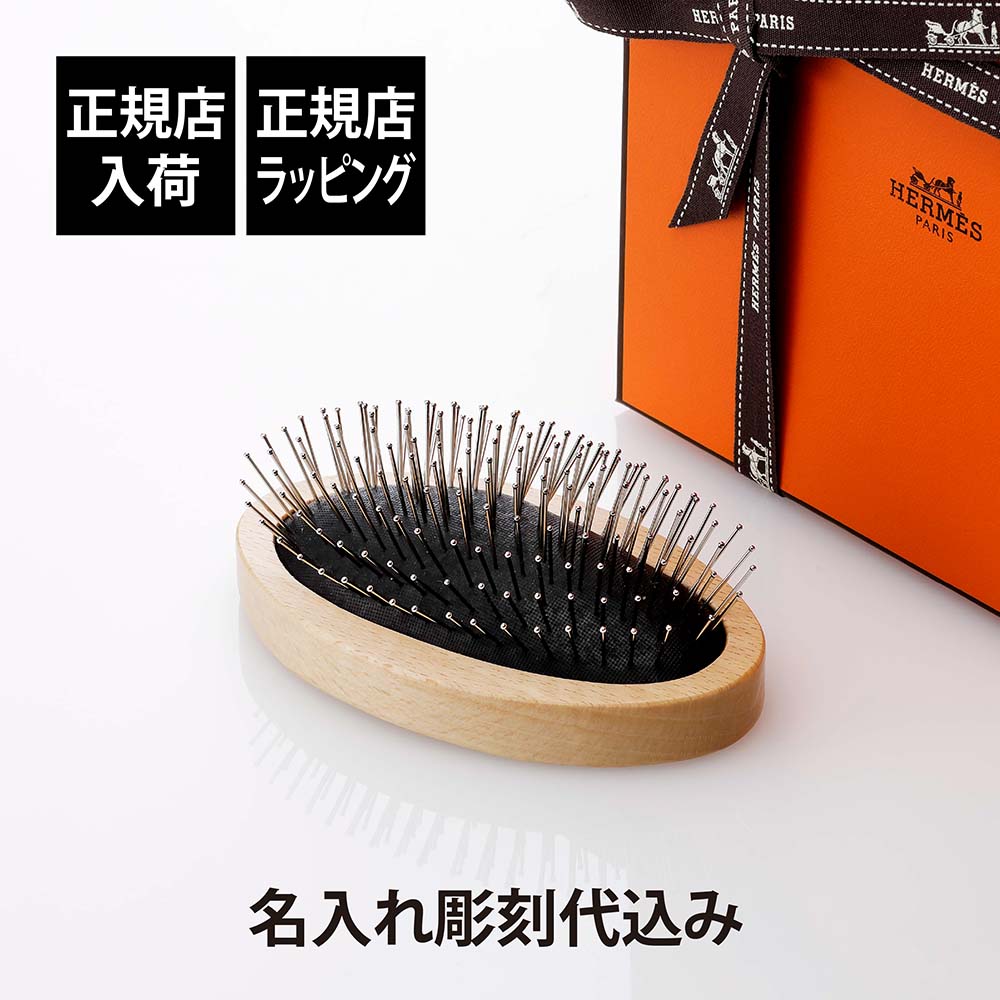 楽天市場】【正規店入荷】【名入れ代込】【ロゴ対応】HERMES エルメス