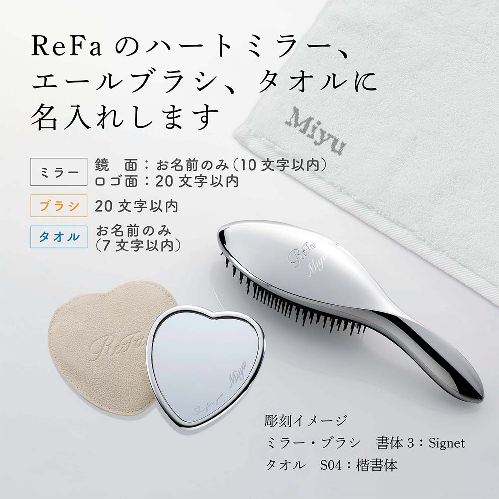 楽天市場】【正規店入荷】【名入れ代込】【ラッピング代込】ReFa