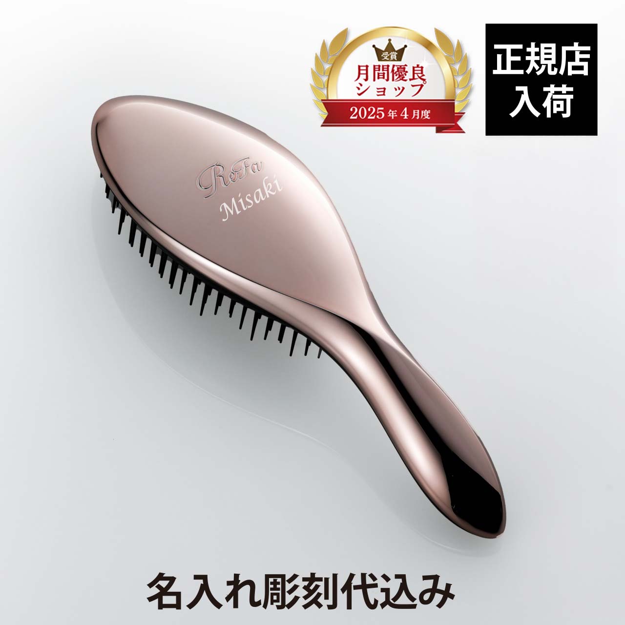 楽天市場】【お急ぎ対応】【ラッピング無料】【名入れ代込み】リファ