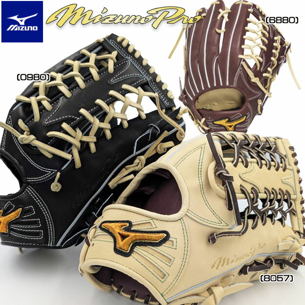 楽天市場】【限定！イチローモデル】ミズノプロ 硬式グローブ 硬式用