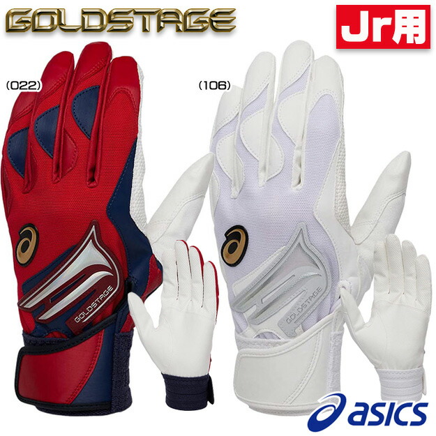 楽天市場】メール便送料無料【限定！ジュニア用 大谷翔平選手モデル