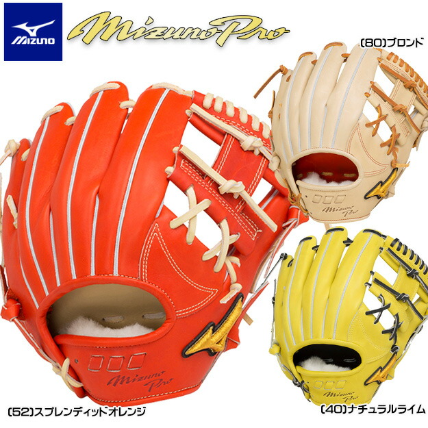 楽天市場】【限定モデル！型つけ無料】ミズノプロ 軟式グローブ 5DNA